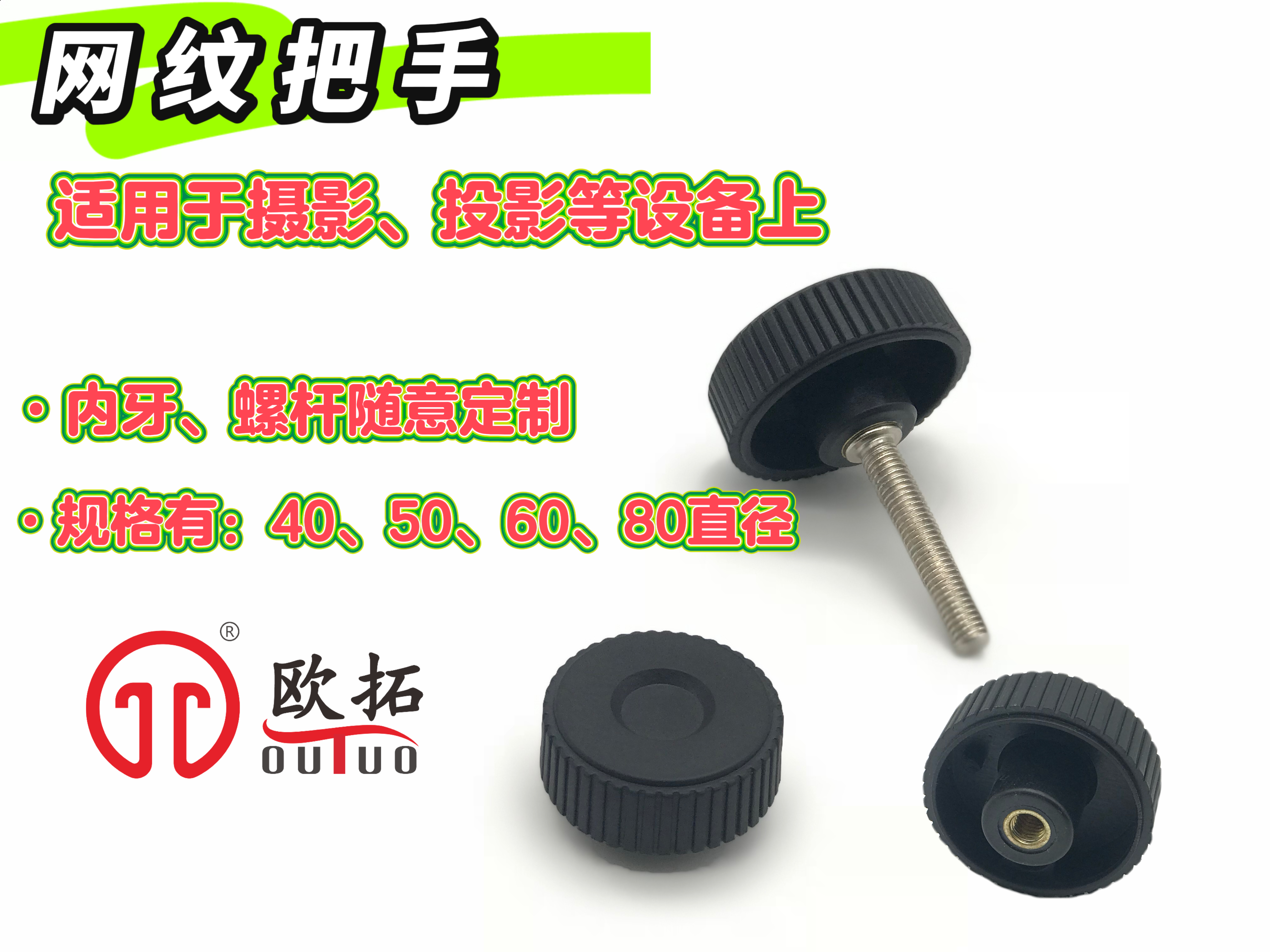 摄影设备把手,条纹把手螺丝-恒盛注册