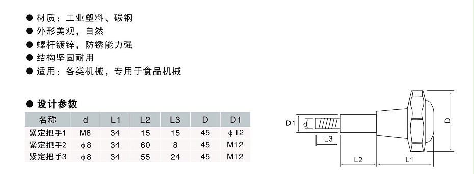恒盛定制紧定把手,手轮,内波纹手轮,背波纹手轮,椭圆拉手,胶木拉手,方形拉手