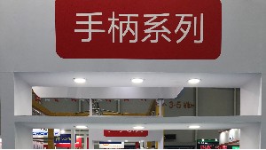 恒盛胶木厂家制造摇手柄