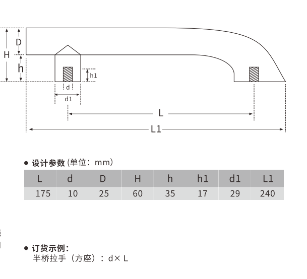 恒盛生产烤炉拉手、发酵箱拉手、冷柜拉手