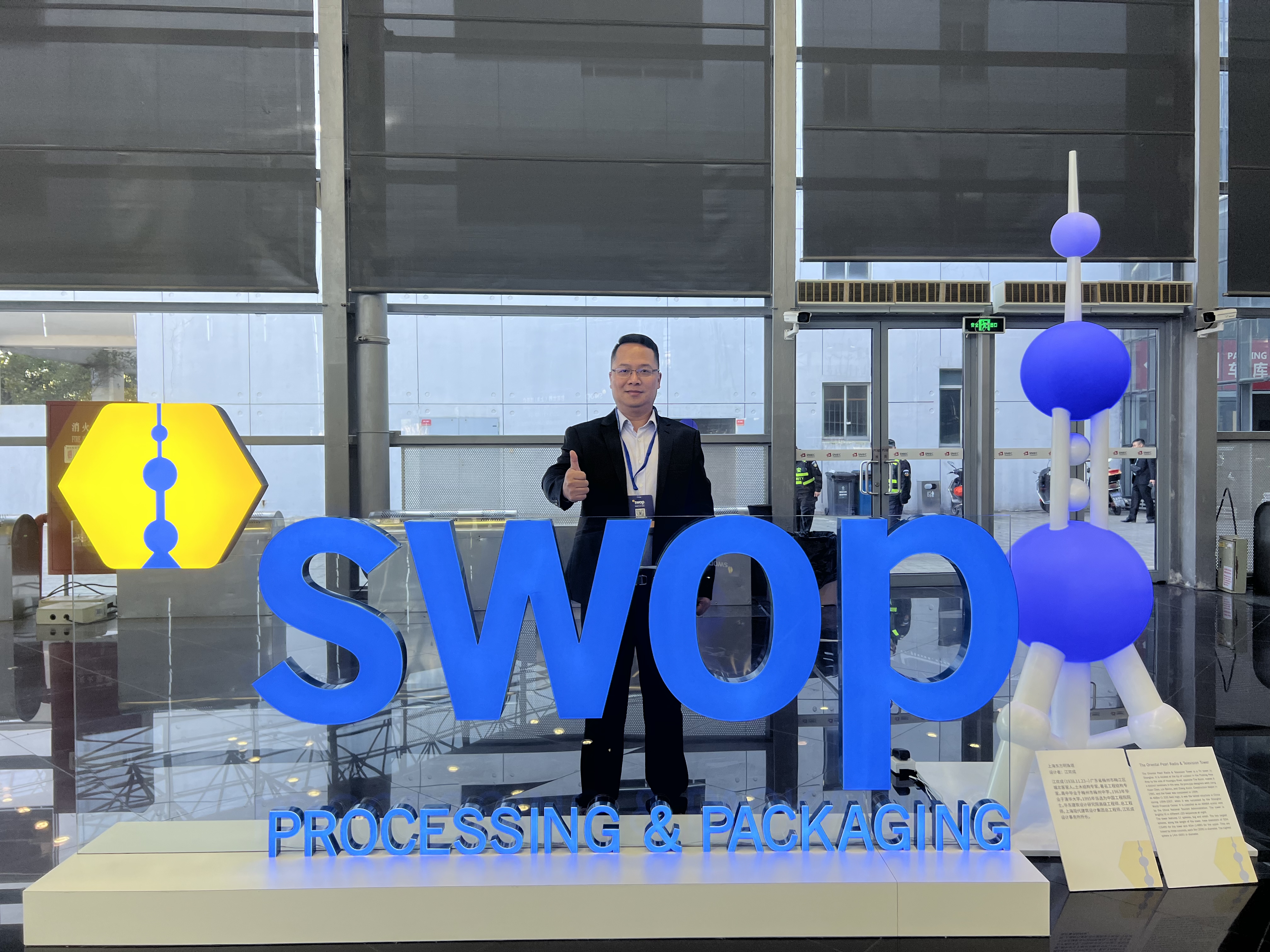 恒盛参加swop上海包装展