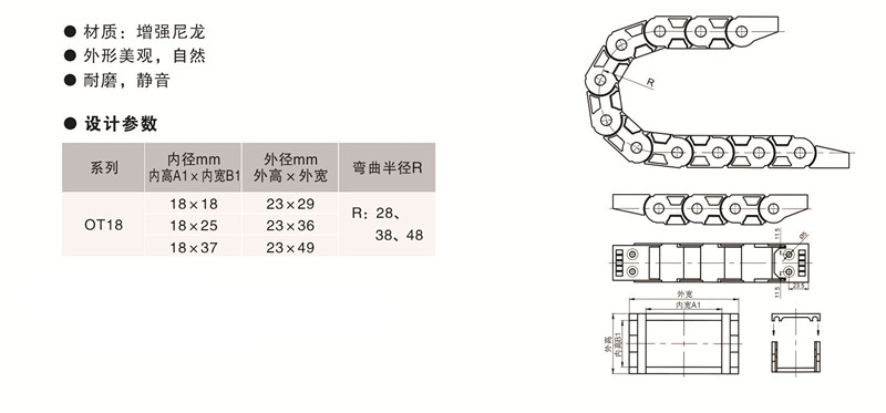 恒盛定制18系列一体式拖链,内波纹手轮,背波纹手轮,椭圆拉手,胶木拉手,方形拉手