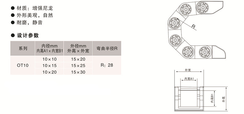 恒盛定制10系列拖链,内波纹手轮,背波纹手轮,椭圆拉手,胶木拉手,方形拉手