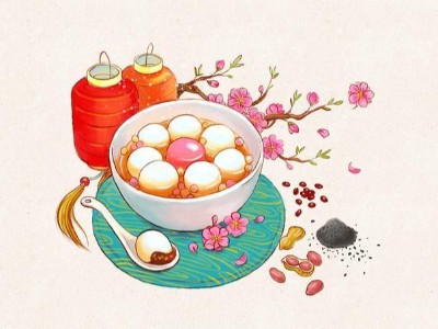 元宵节快乐-恒盛