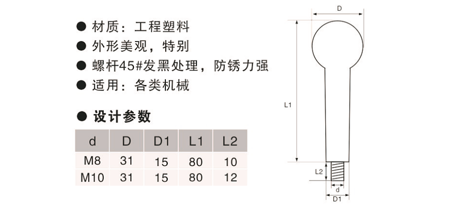 恒盛定制圆球手柄,内波纹手轮,背波纹手轮,椭圆拉手,胶木拉手,方形拉手