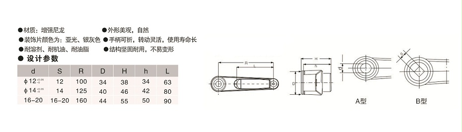 恒盛定制可折摇手柄,内波纹手轮,背波纹手轮,椭圆拉手,胶木拉手,方形拉手
