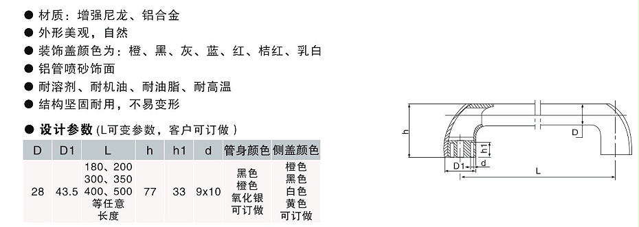恒盛定制管状拉手,铝合金长拉手,内波纹手轮,背波纹手轮,椭圆拉手,胶木拉手,方形拉手