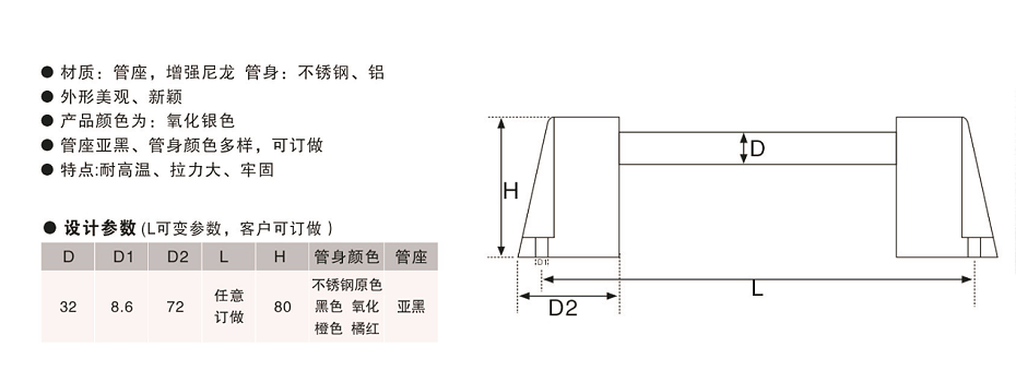 恒盛定制管状拉手,铝合金长拉手,内波纹手轮,背波纹手轮,椭圆拉手,胶木拉手,方形拉手