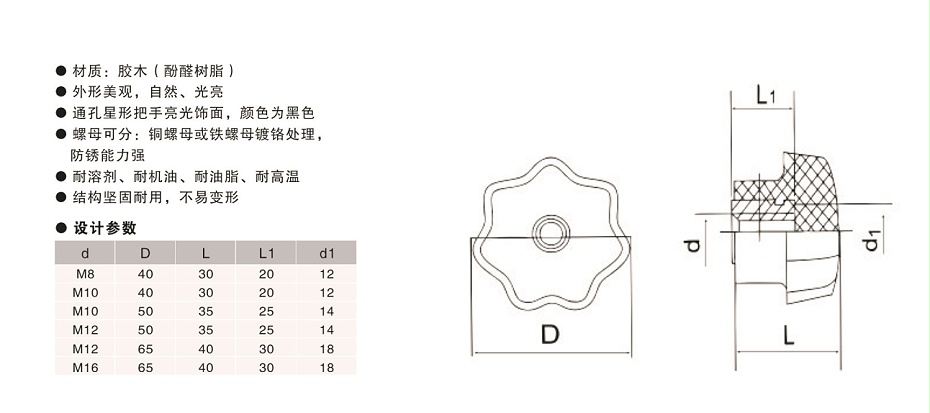  恒盛定制通孔五星把手,内波纹手轮,背波纹手轮,椭圆拉手,胶木拉手,方形拉手