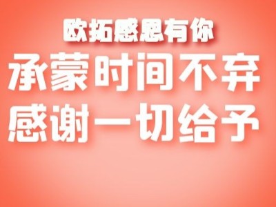 恒盛感恩有你