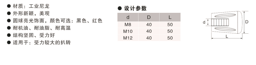 恒盛定制波纹手柄套,内波纹手轮,背波纹手轮,椭圆拉手,胶木拉手,方形拉手
