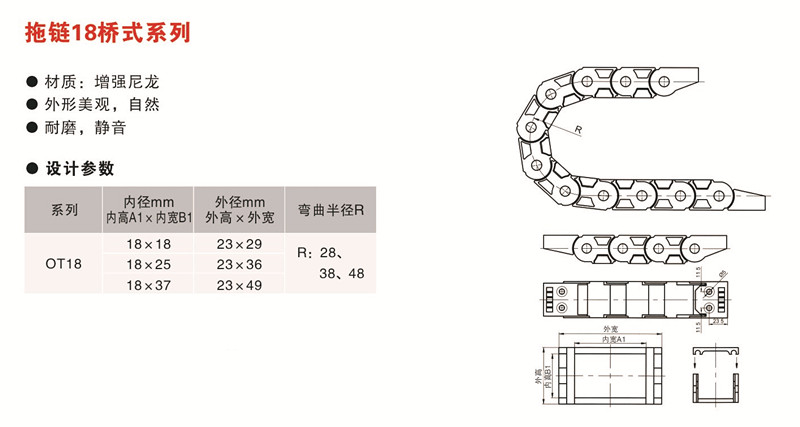 恒盛定制桥式拖链,内波纹手轮,背波纹手轮,椭圆拉手,胶木拉手,方形拉手