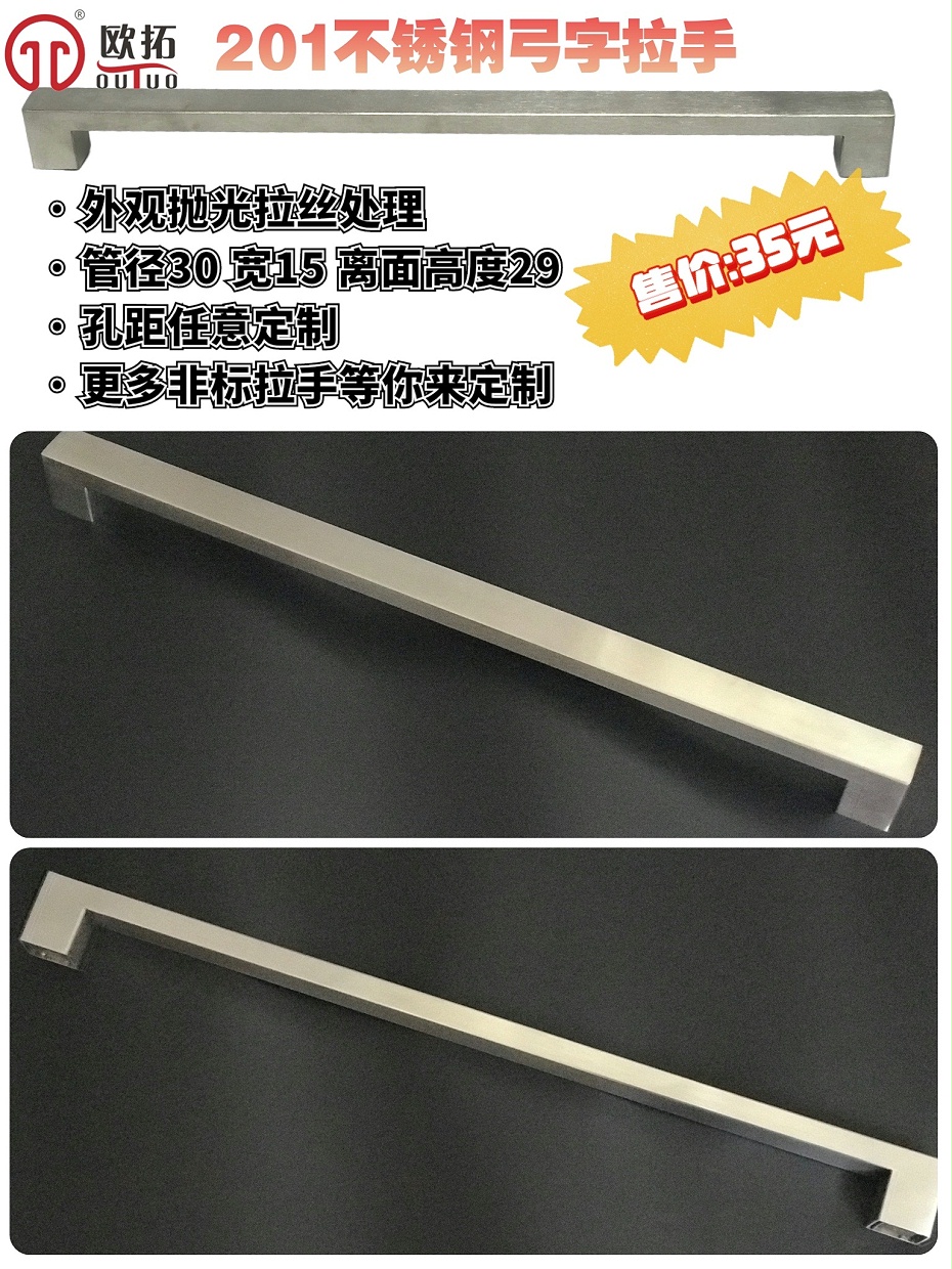 恒盛销售不锈钢拉手,工字型拉手