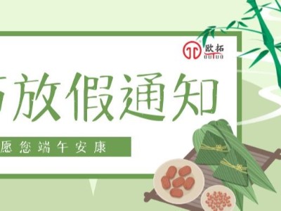 上海恒盛手轮拉手厂家祝您端午安康